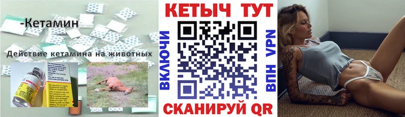 Кетамин VHQ MEGA сайт Невельск