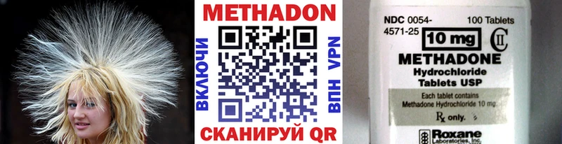 Метадон белоснежный  хочу наркоту  Невельск 
