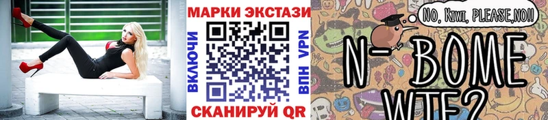 Наркотические марки 1,8мг  KRAKEN ССЫЛКА  Невельск 